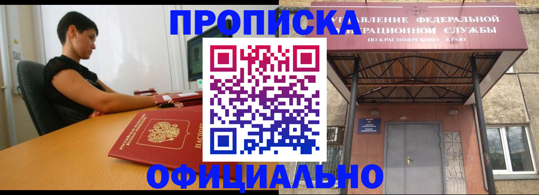 прописка для школы в Собинке