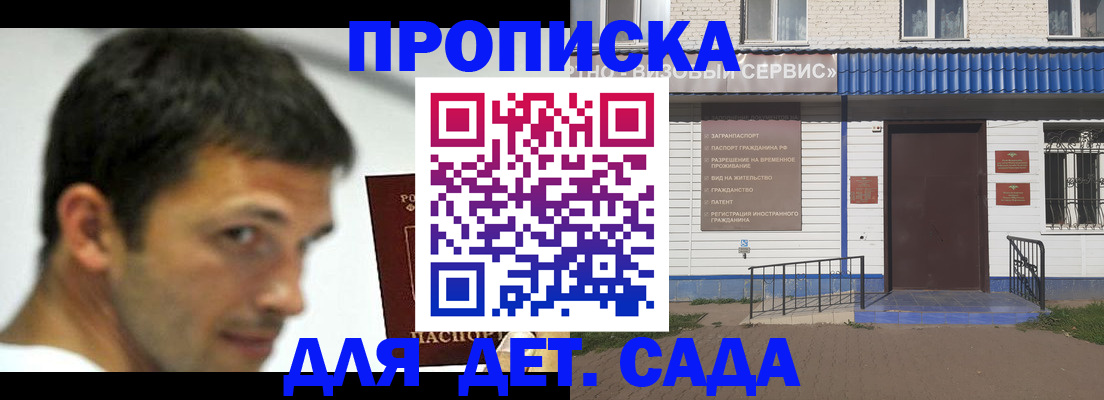 временная регистрация собственник в Собинке