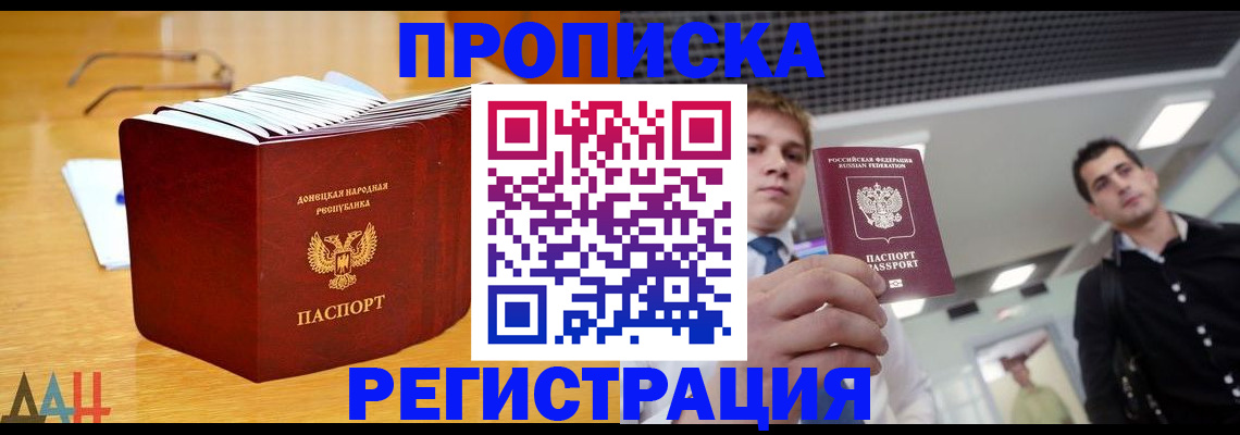 где прописаться в Собинке