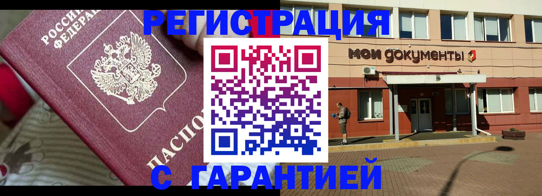 прописка для школы в Собинке