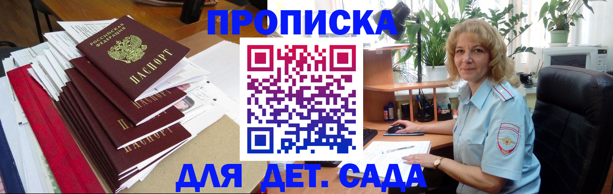 временная регистрация законно в Собинке