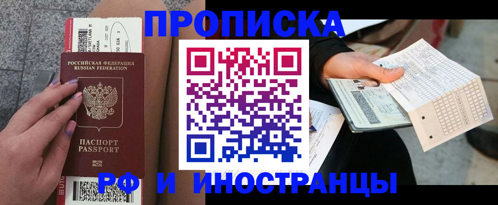 временная регистрация в квартире в Собинке