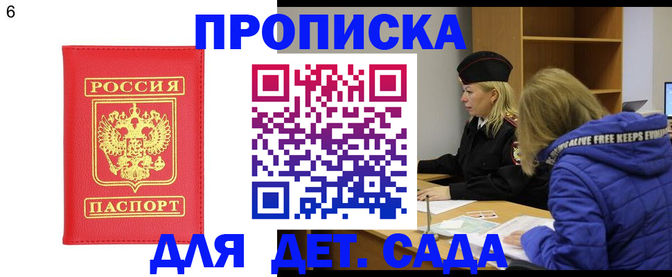 временная регистрация законно в Собинке