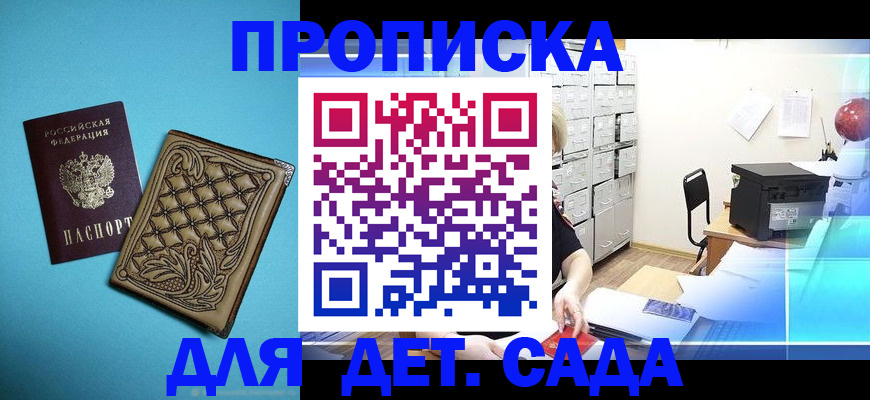 временная регистрация для всех в Собинке