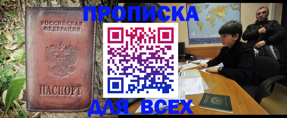 найти адрес прописки в Собинке